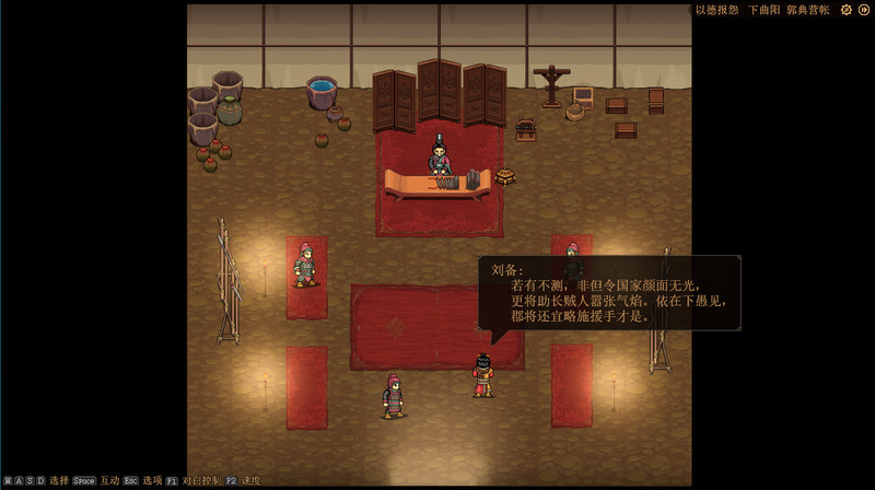 The Three Kingdoms: The Tales of Jian An - Screenshot 2