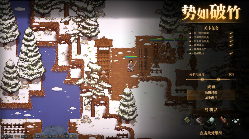 The Three Kingdoms: The Tales of Jian An - Screenshot 1