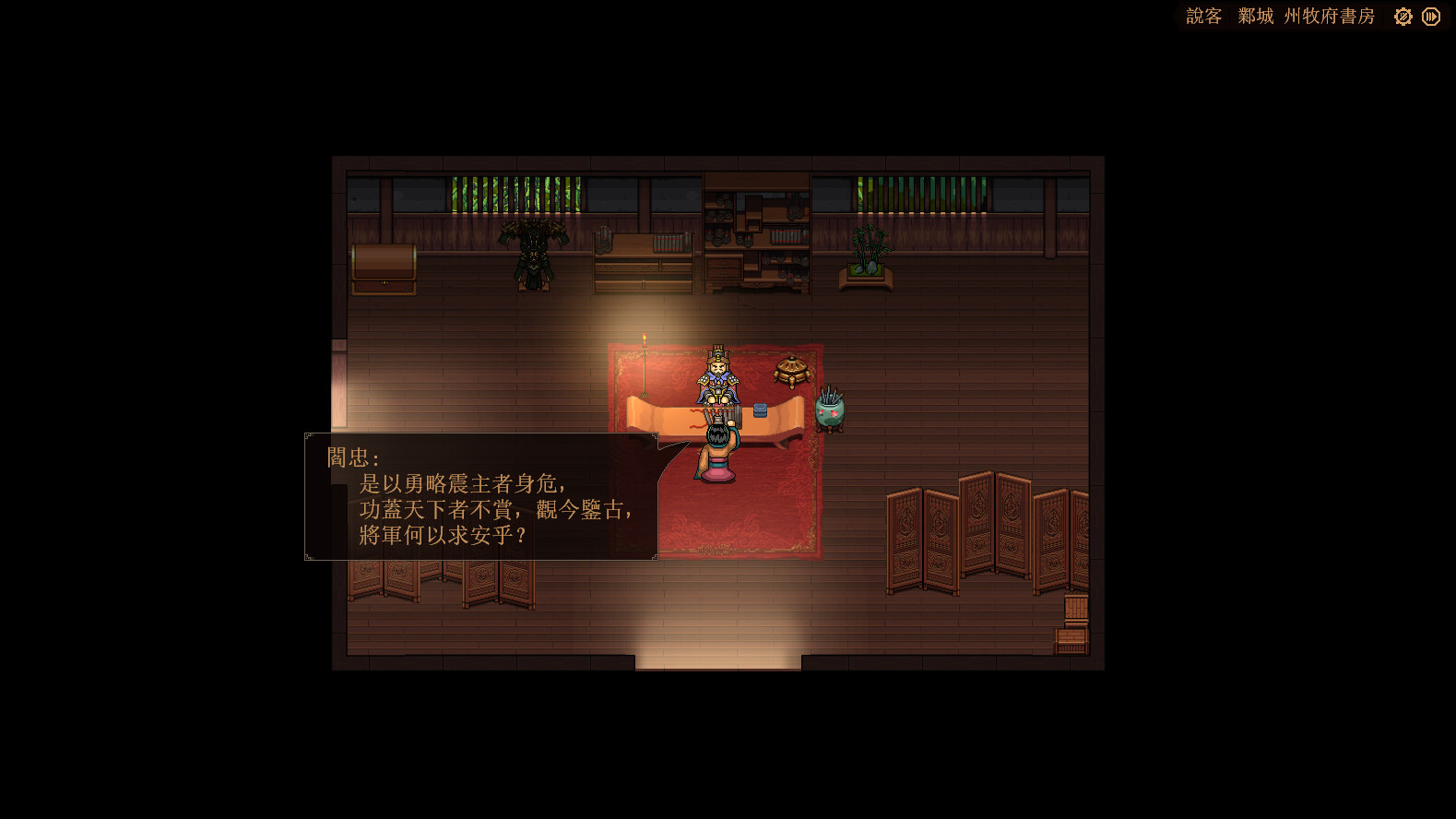 The Three Kingdoms: The Tales of Jian An - Screenshot 8