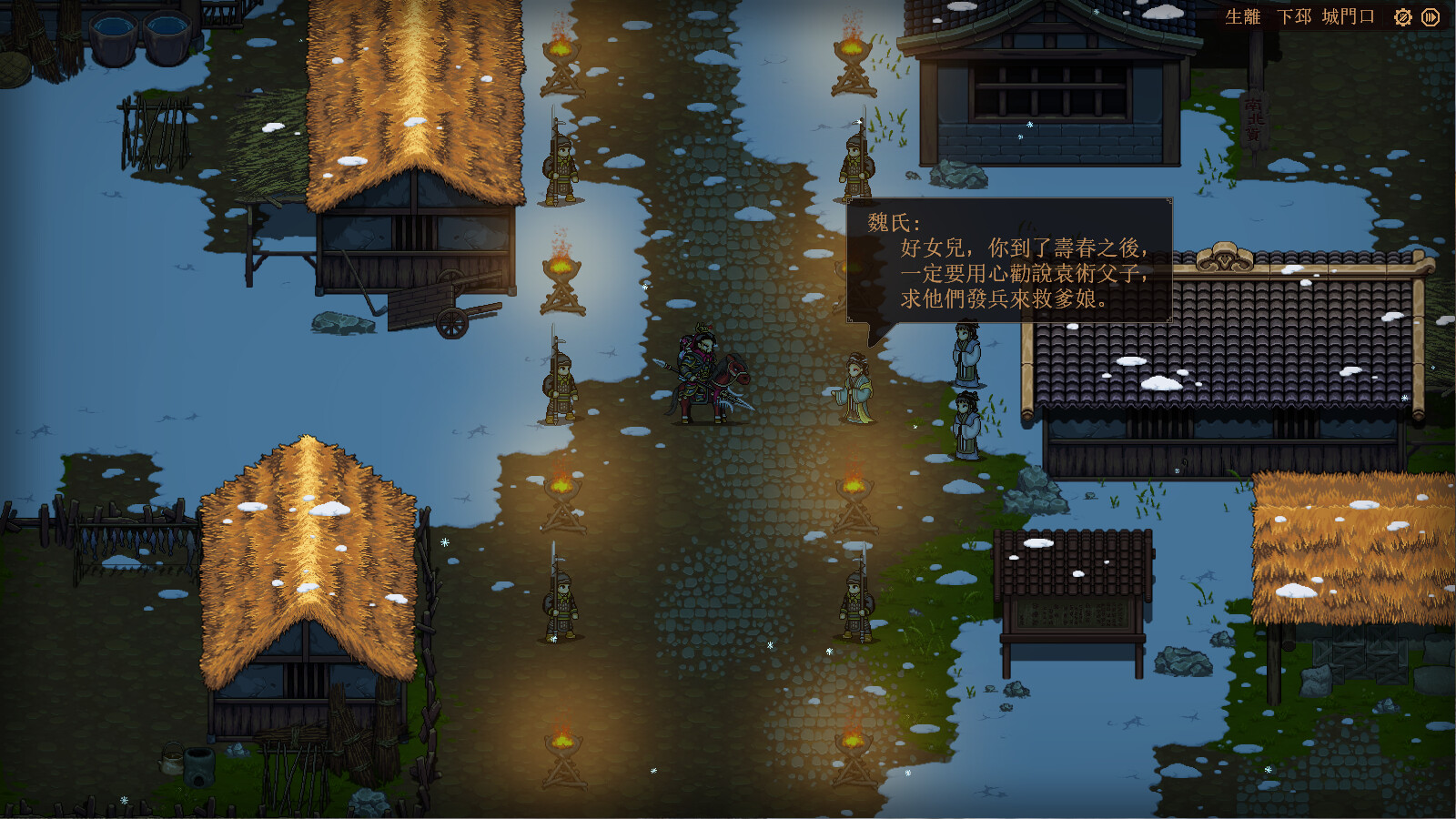 The Three Kingdoms: The Tales of Jian An - Screenshot 5