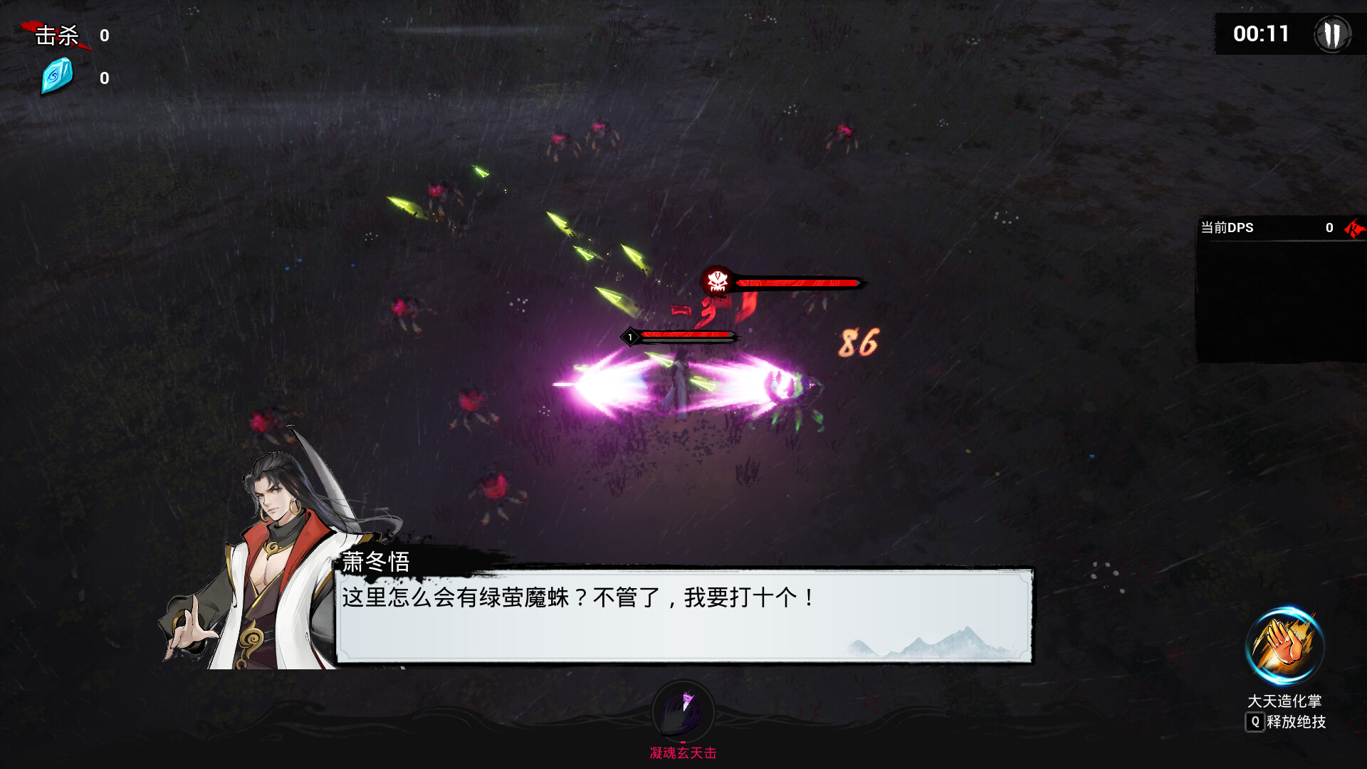 Immortal Seeker - Screenshot 1