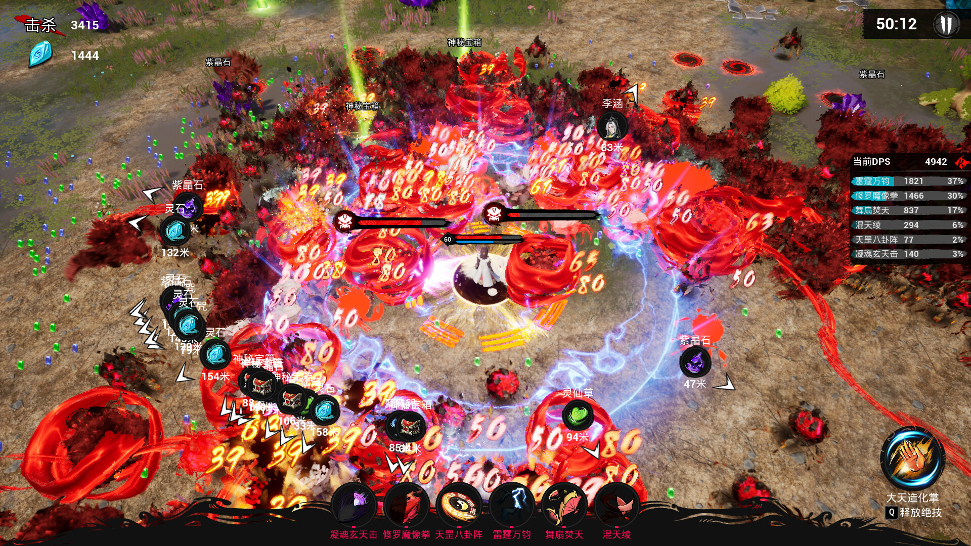 Immortal Seeker - Screenshot 8