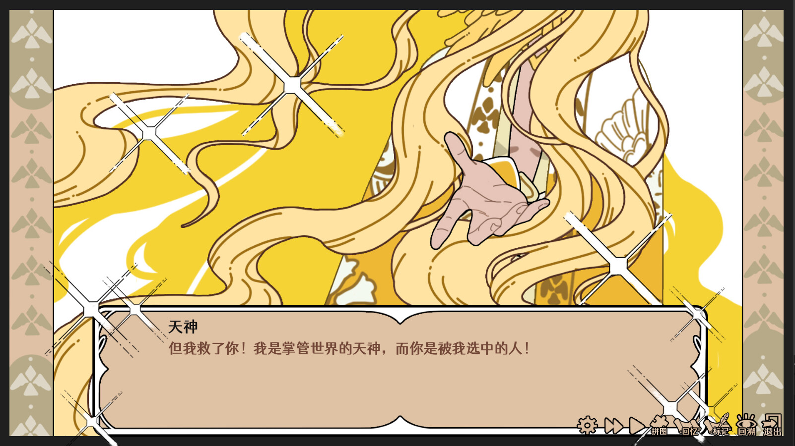 Make Merits in Another World - Screenshot 1