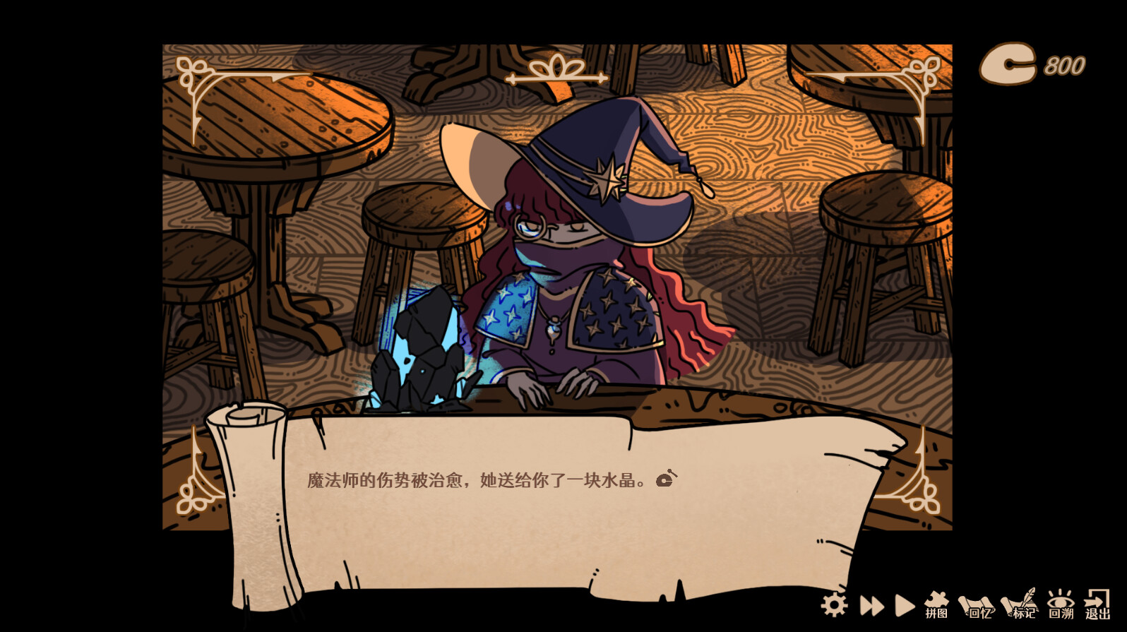 Make Merits in Another World - Screenshot 6