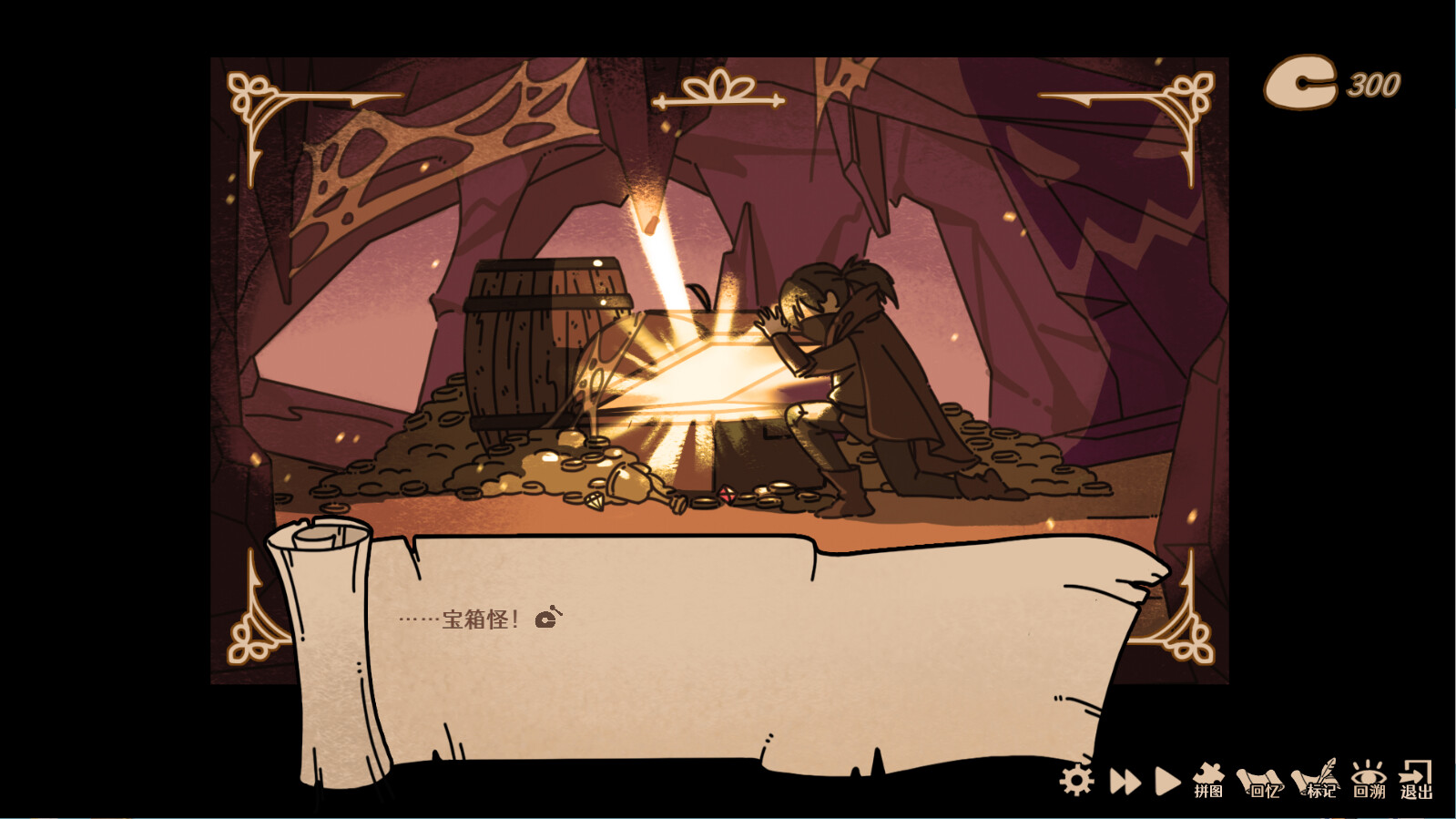 Make Merits in Another World - Screenshot 5