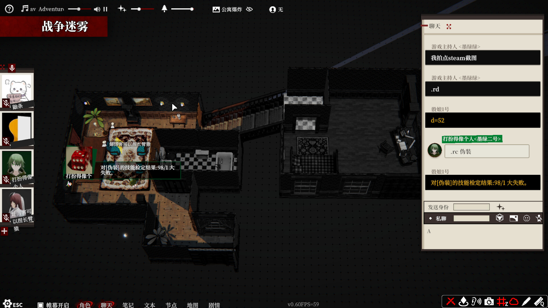 Screen TRPG - Screenshot 4
