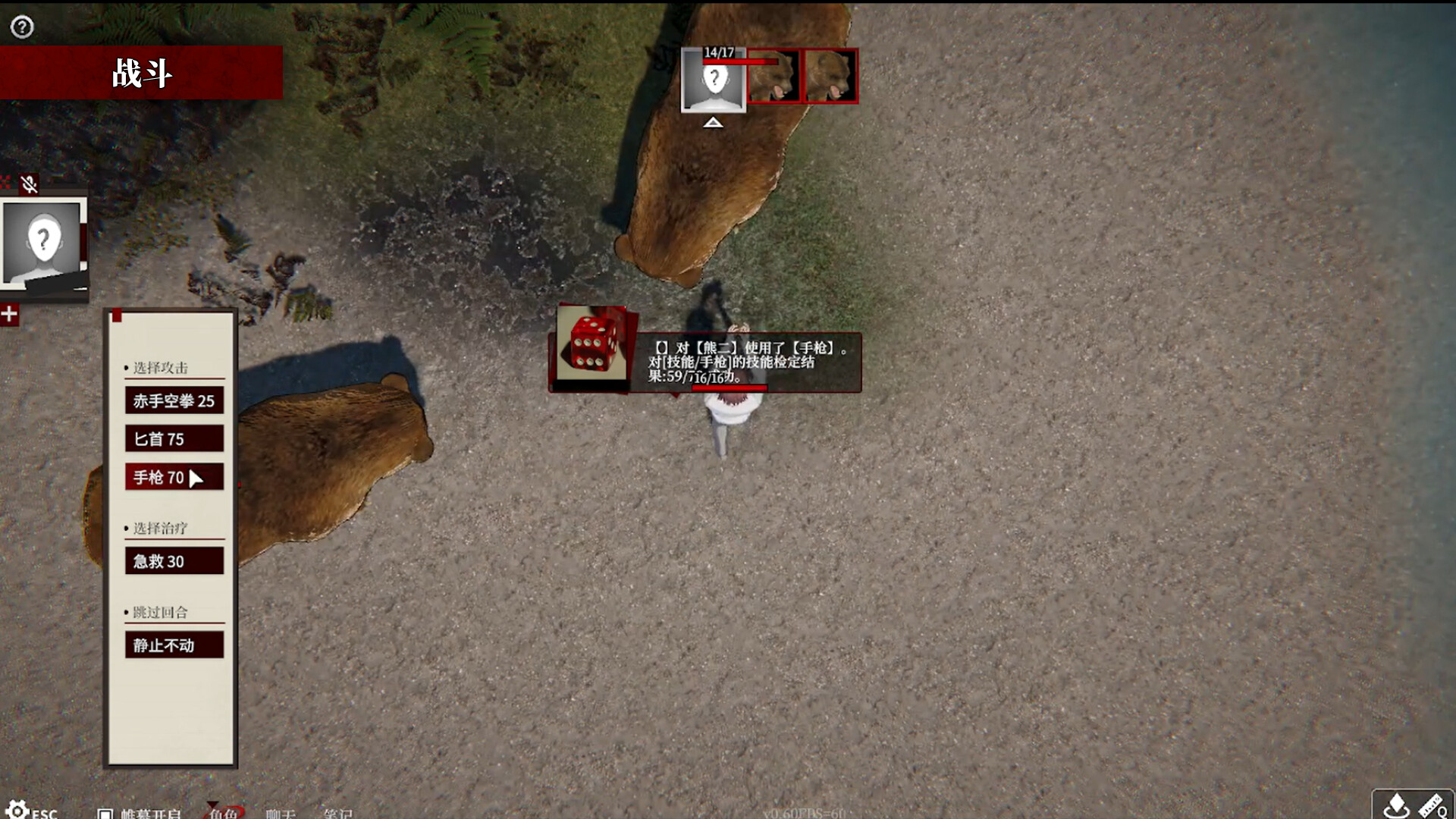 Screen TRPG - Screenshot 1