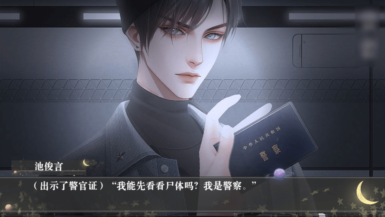 As Guilty As the Moon - Screenshot 1