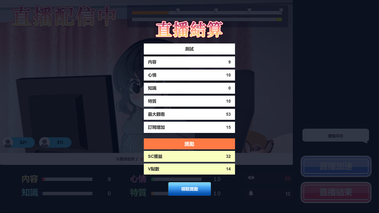 Vtuber Simulator - Screenshot 10