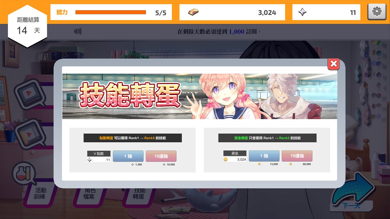 Vtuber Simulator - Screenshot 6