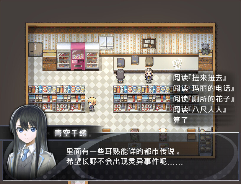 Buy a Croquette! - Screenshot 6