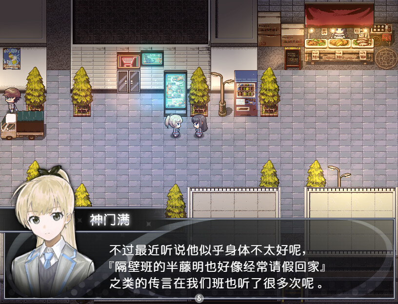 Buy a Croquette! - Screenshot 5