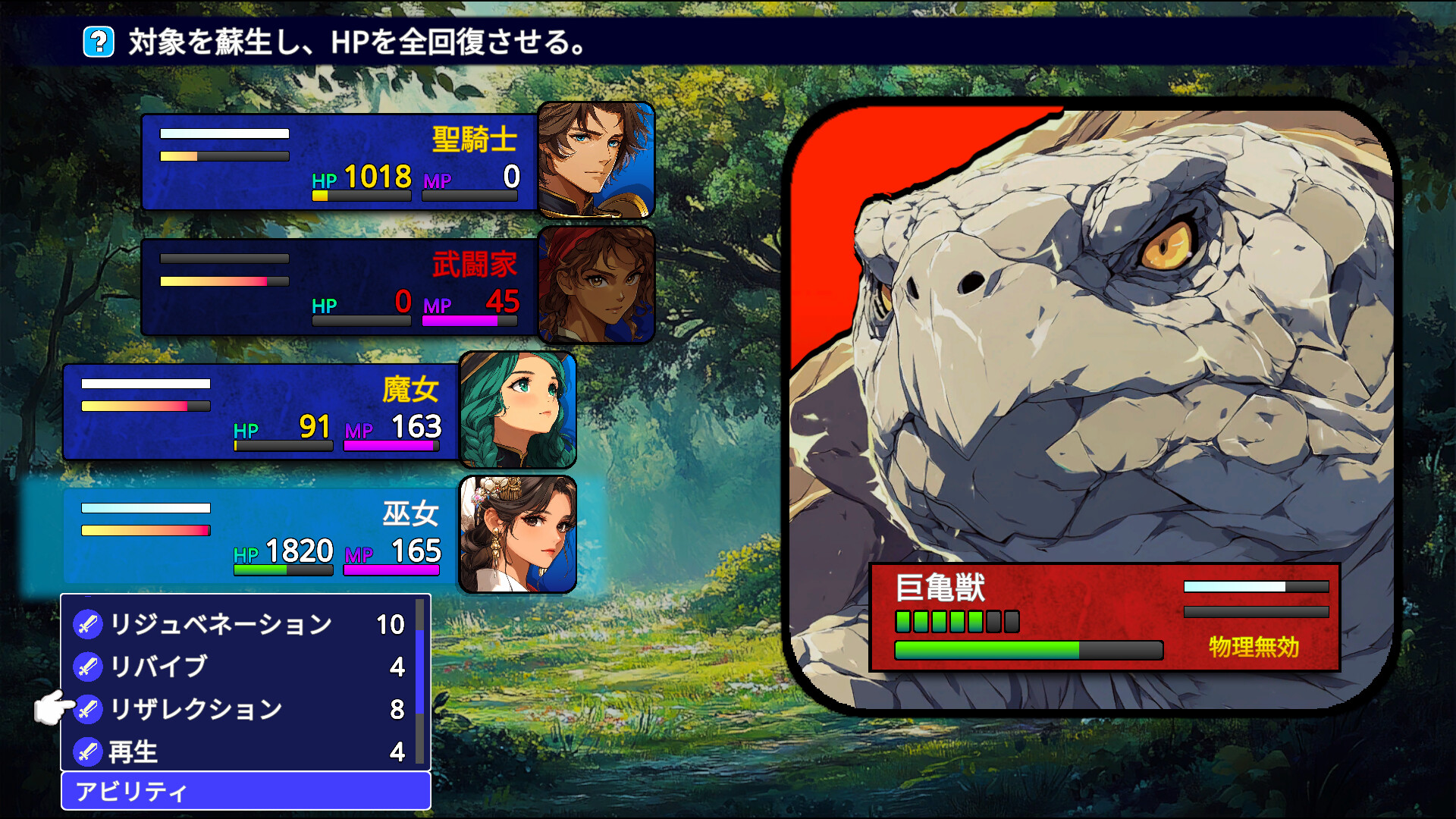 Guild Encounters - Screenshot 5