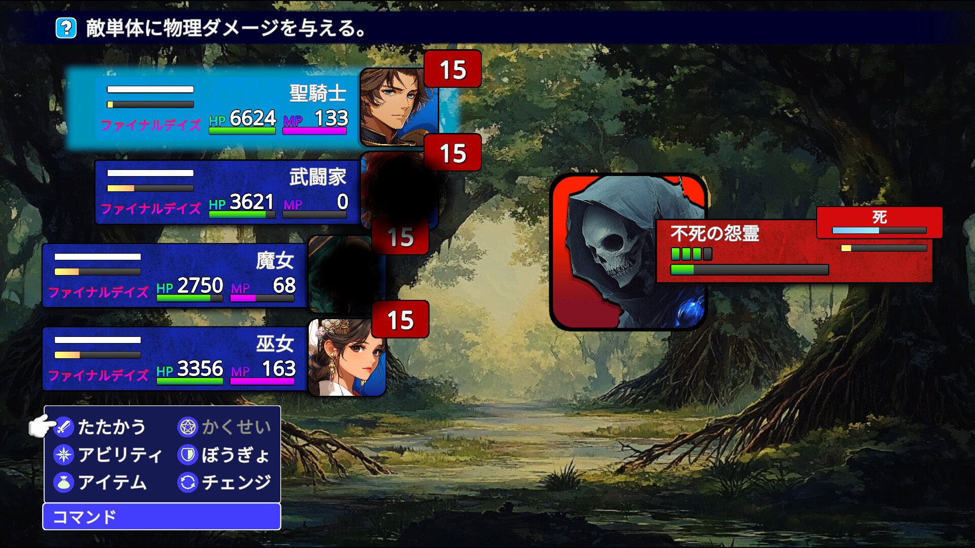 Guild Encounters - Screenshot 6