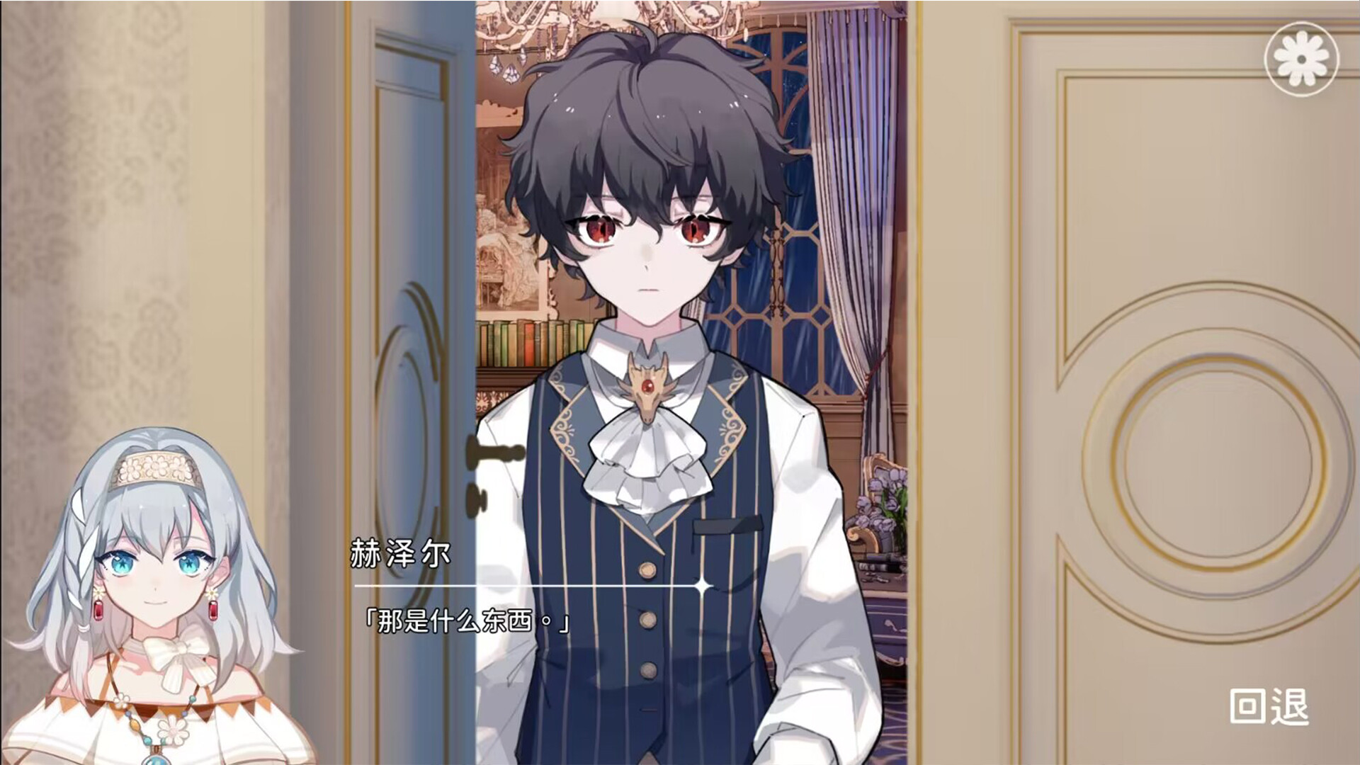 Calamity Black Dragon and the Princess of Lies - Screenshot 4