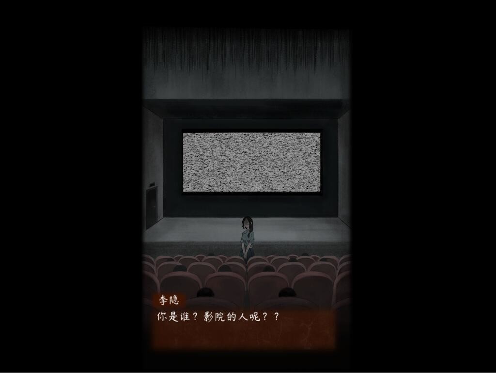 Yīn Yuán - Screenshot 6