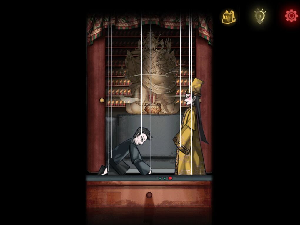 Yīn Yuán - Screenshot 1