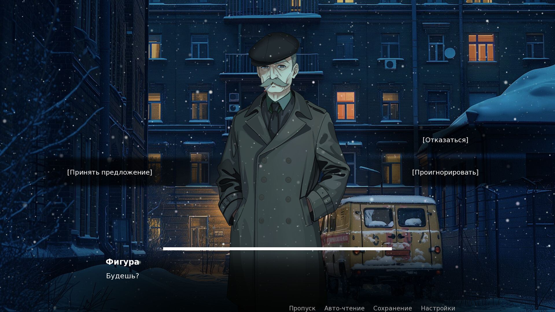 Otdelenie 38 - Screenshot 10