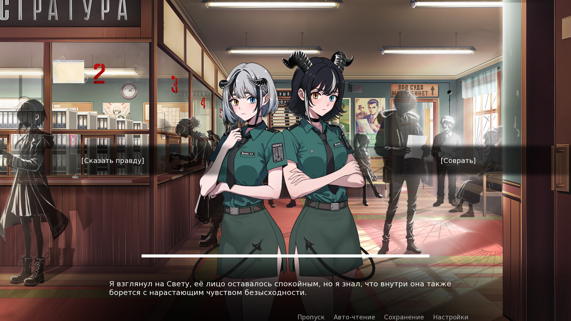 Otdelenie 38 - Screenshot 11