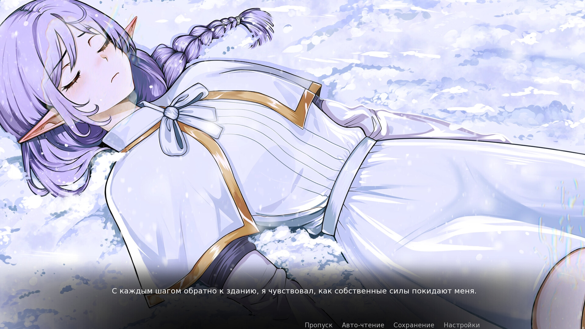 Otdelenie 38 - Screenshot 12