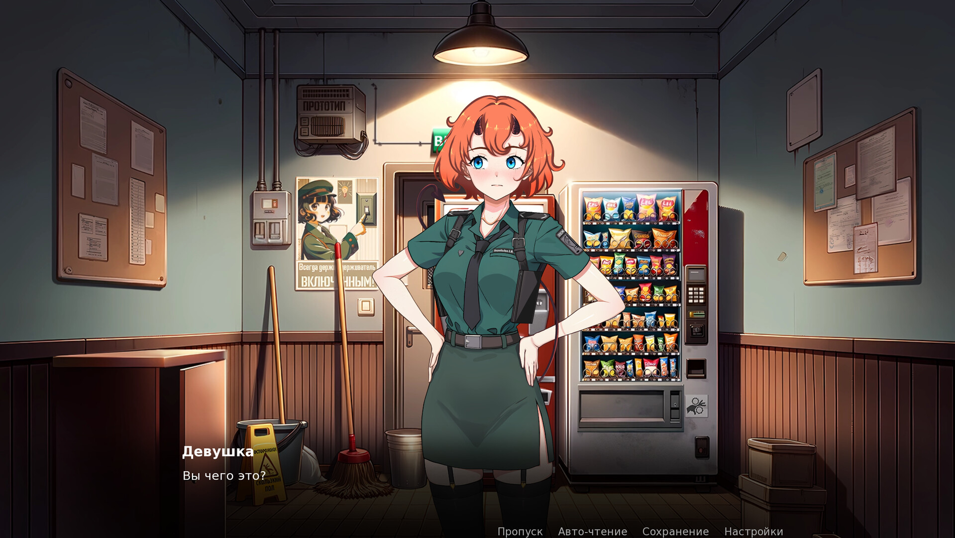 Otdelenie 38 - Screenshot 5