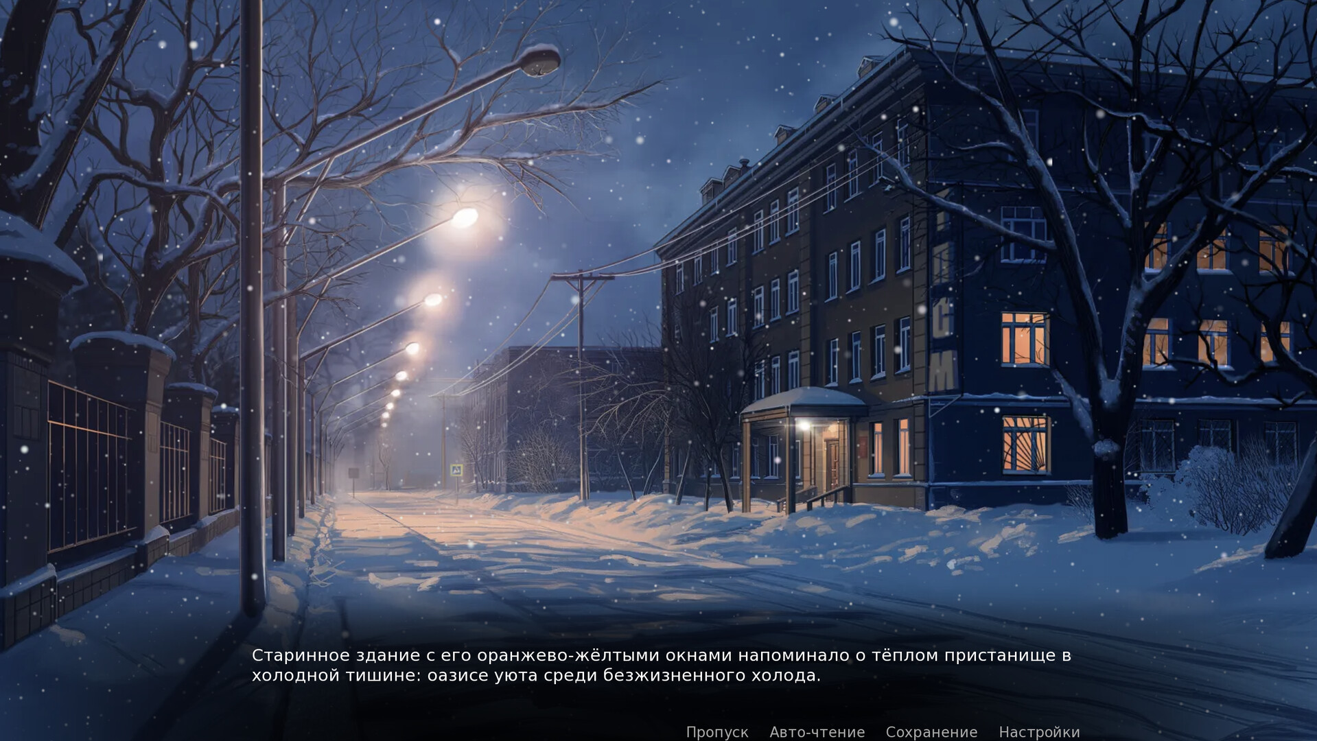 Otdelenie 38 - Screenshot 1