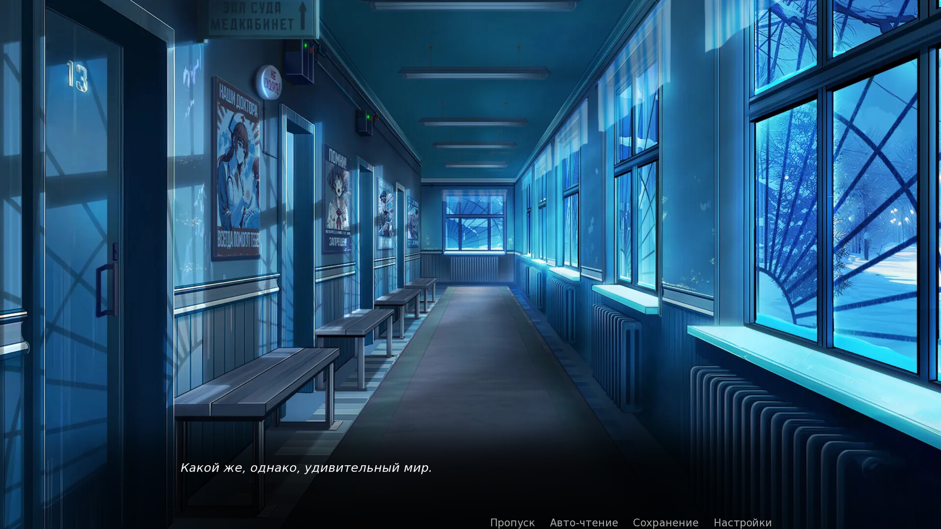 Otdelenie 38 - Screenshot 2