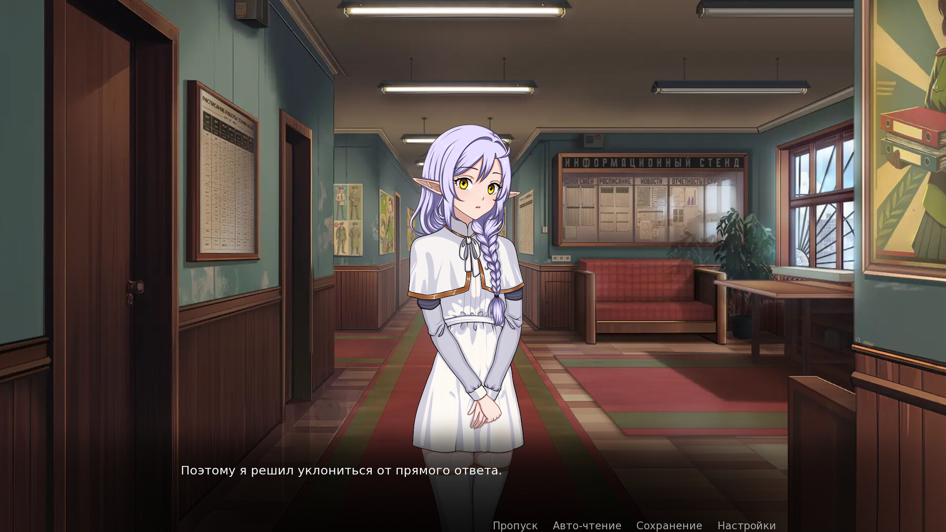 Otdelenie 38 - Screenshot 8