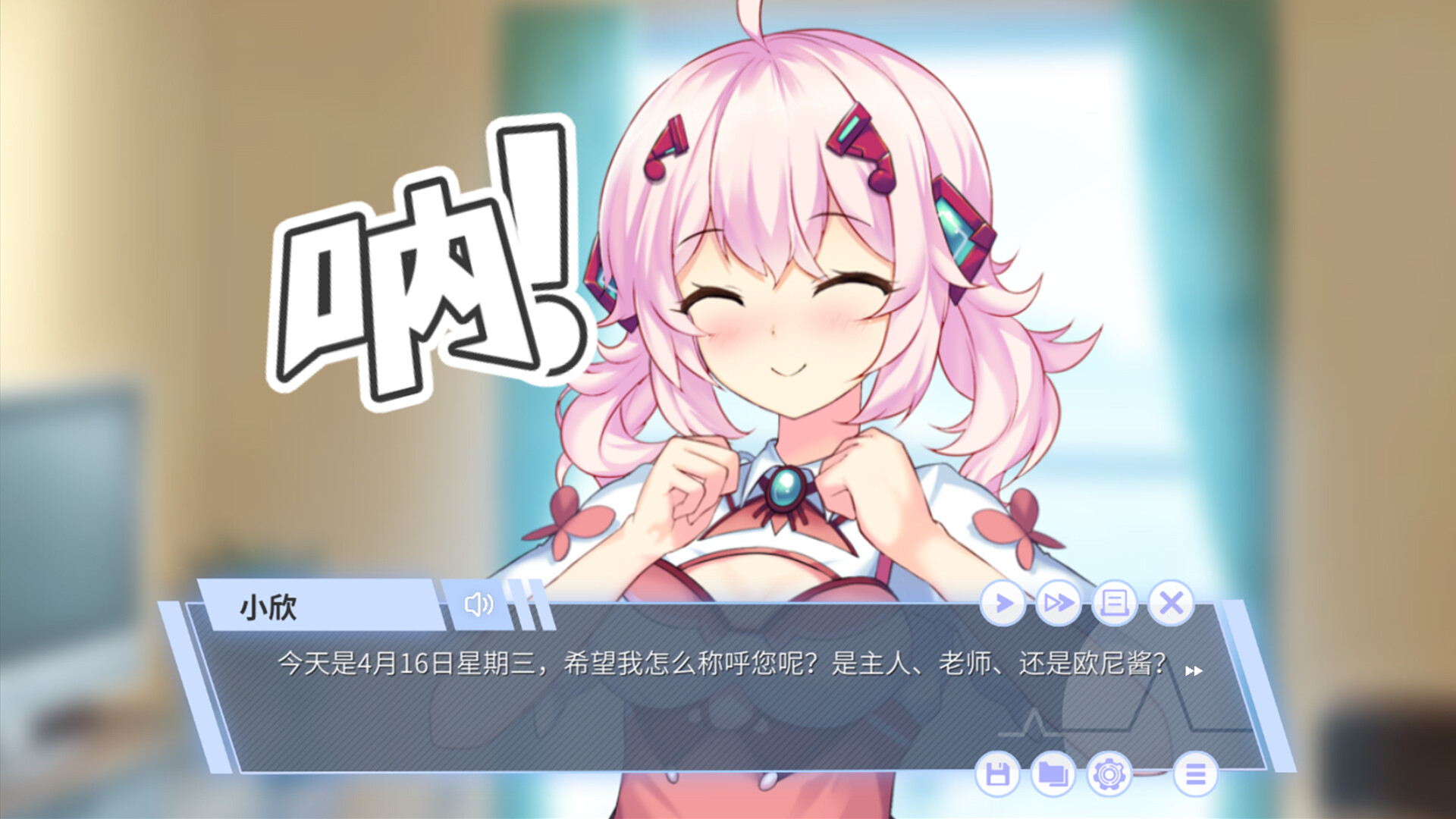 Silicon Heart: AI Girl Lovestory - Screenshot 5
