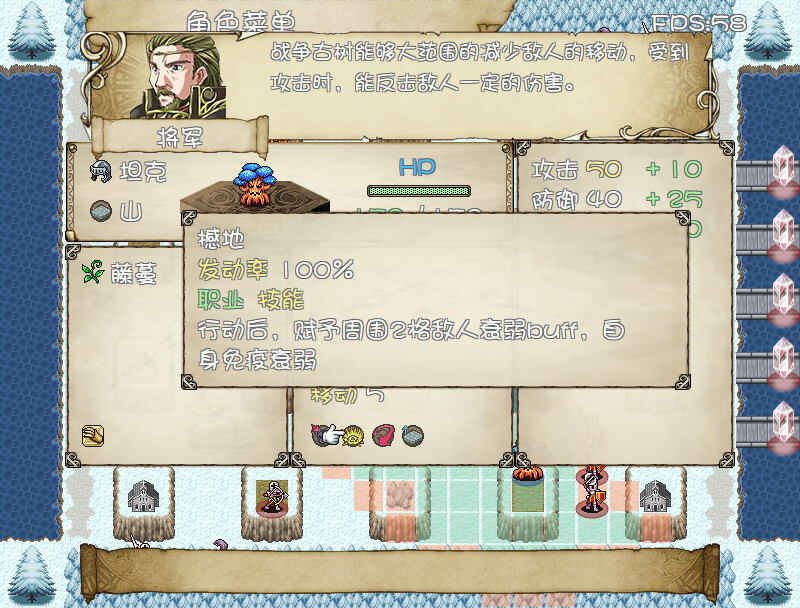 Zhàn Qí Dàlù - Screenshot 6