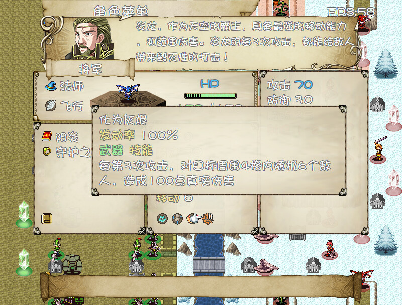 Zhàn Qí Dàlù - Screenshot 11