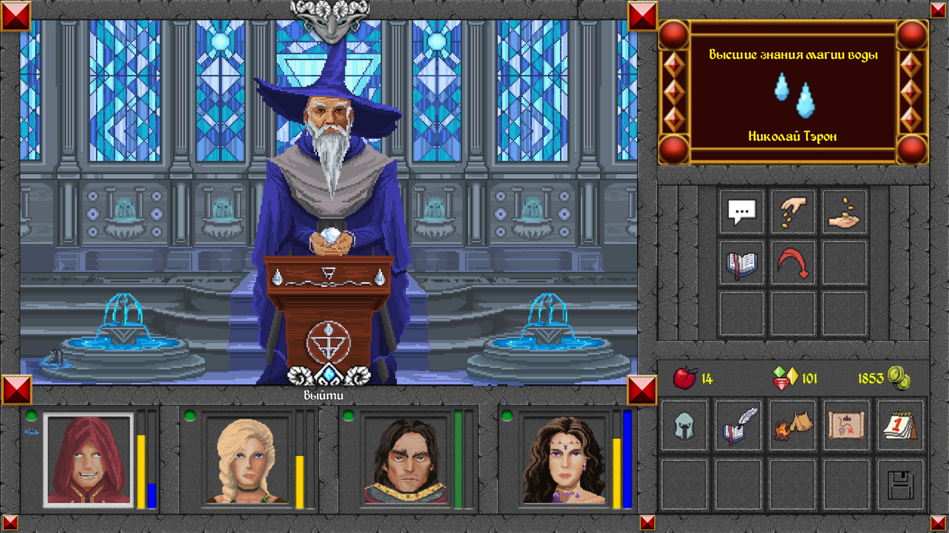 The Magic World - Screenshot 18