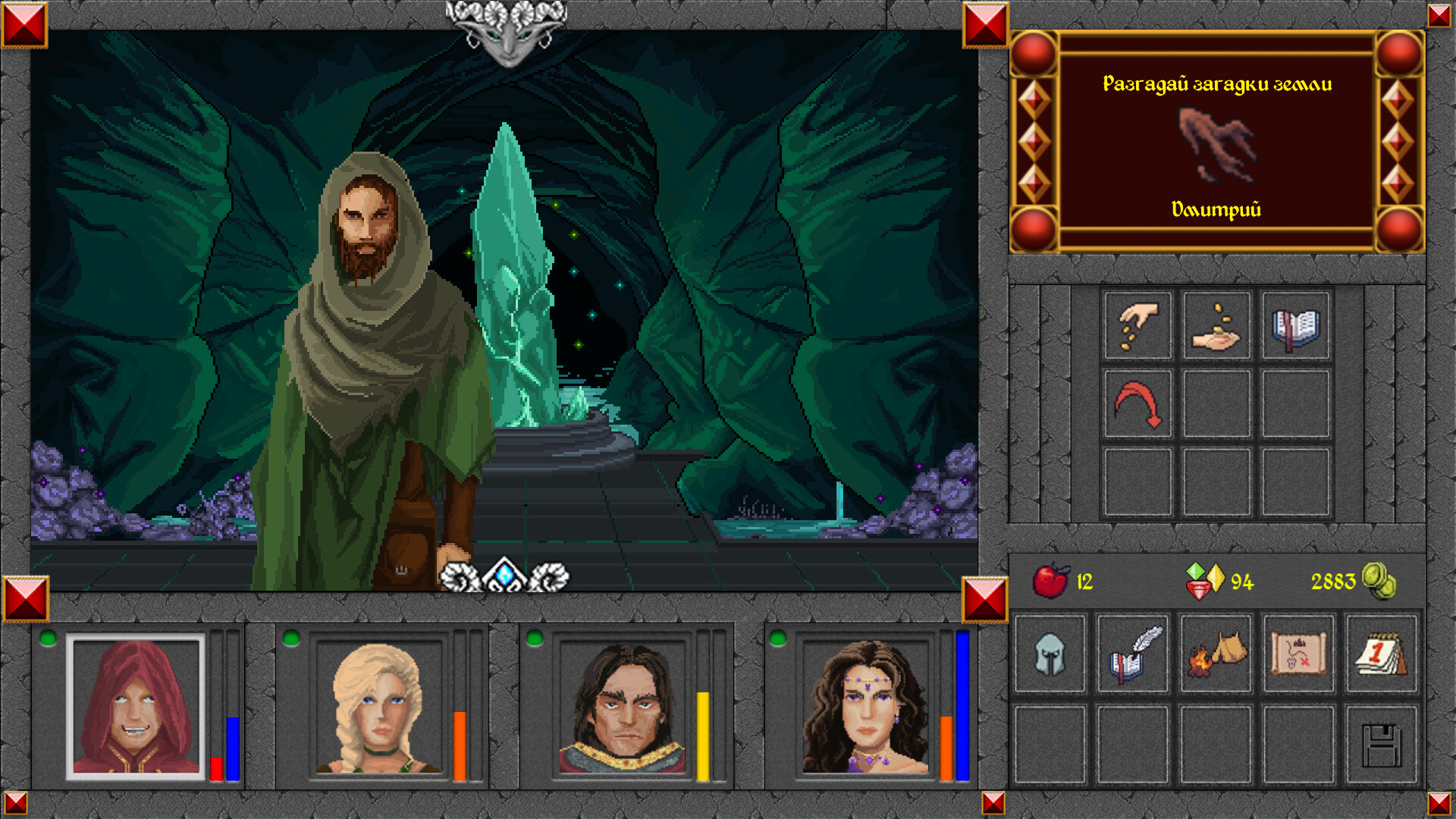 The Magic World - Screenshot 16