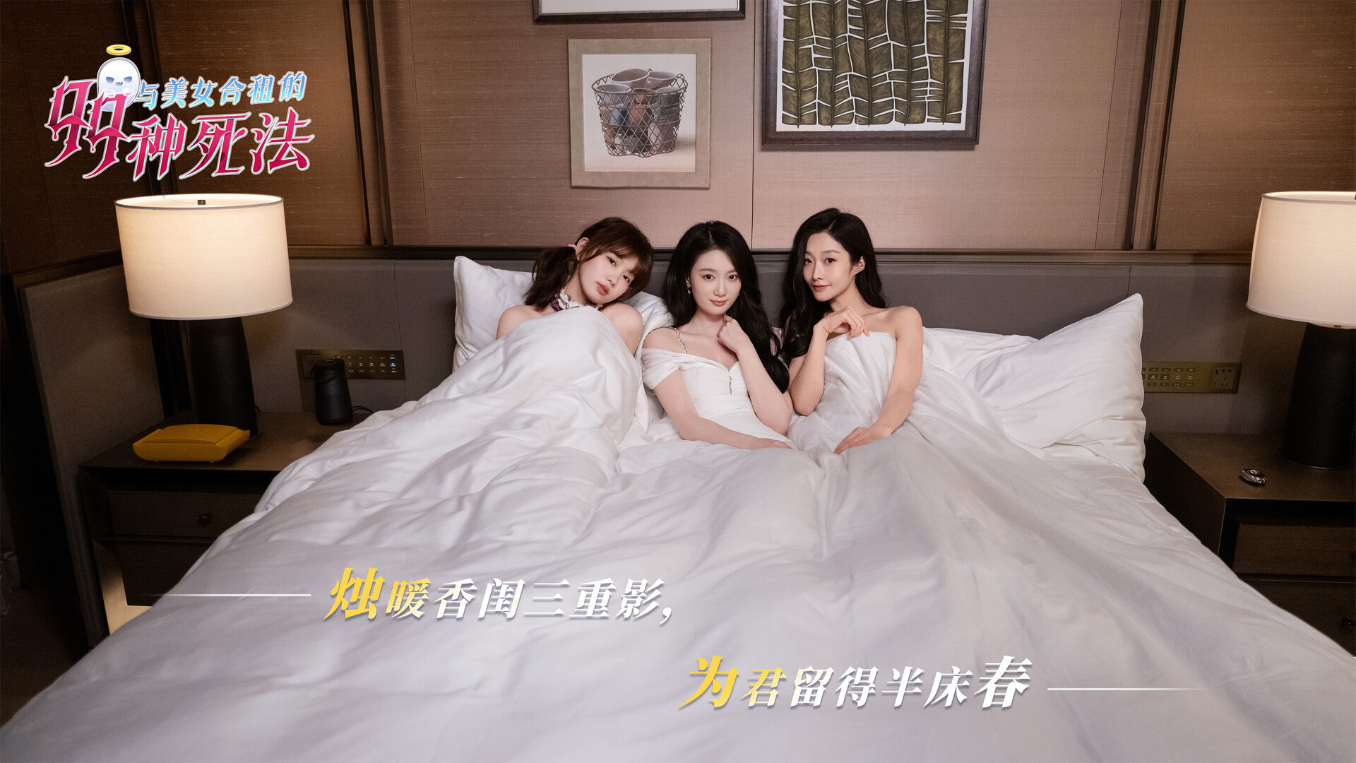 Killed by Love 99 Times - Screenshot 1