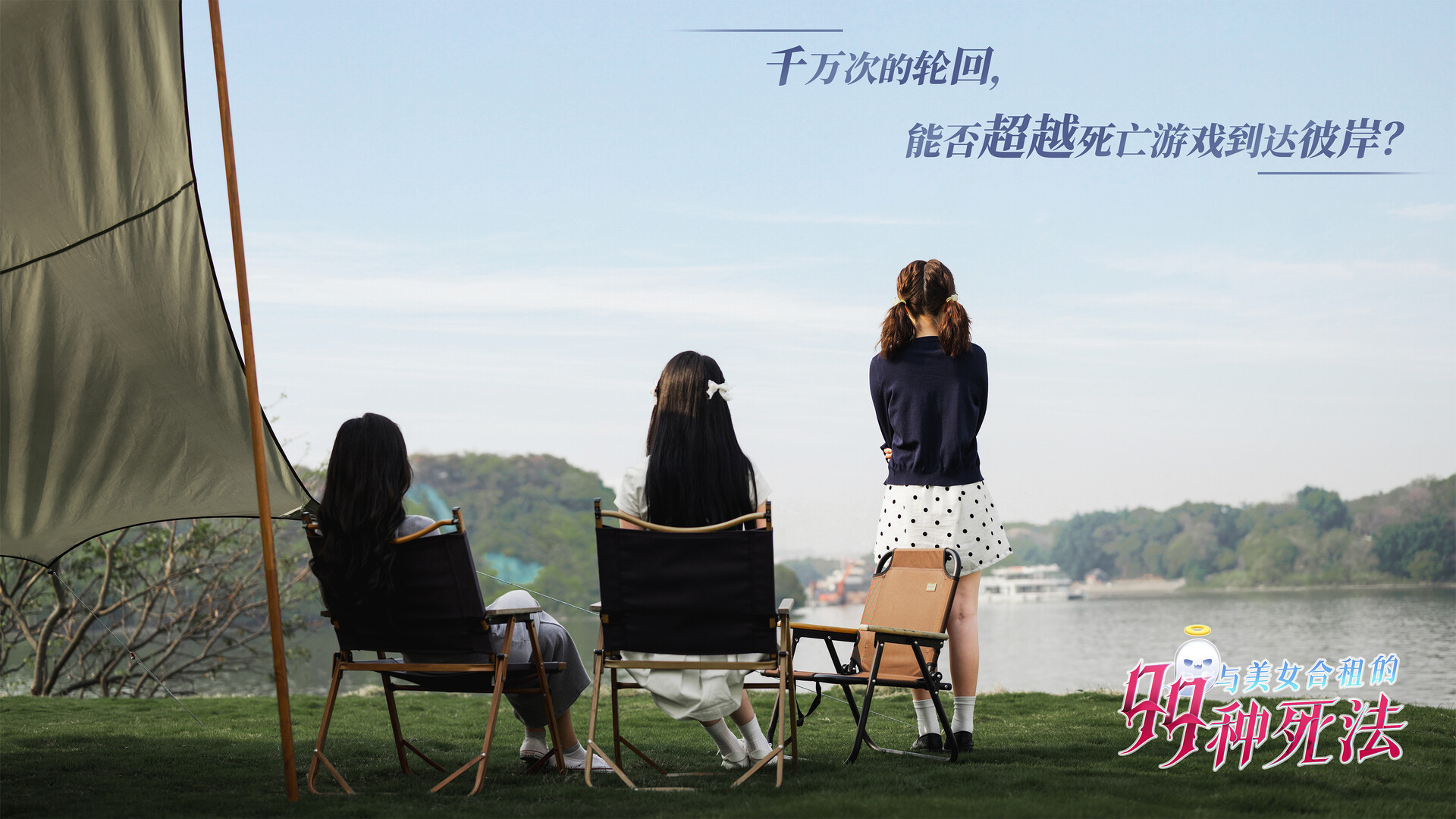 Killed by Love 99 Times - Screenshot 2