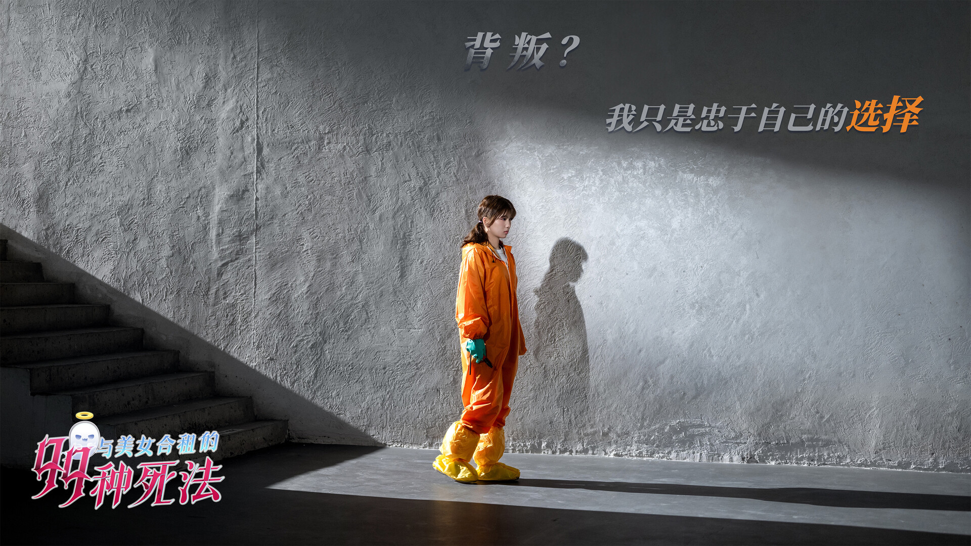 Killed by Love 99 Times - Screenshot 3