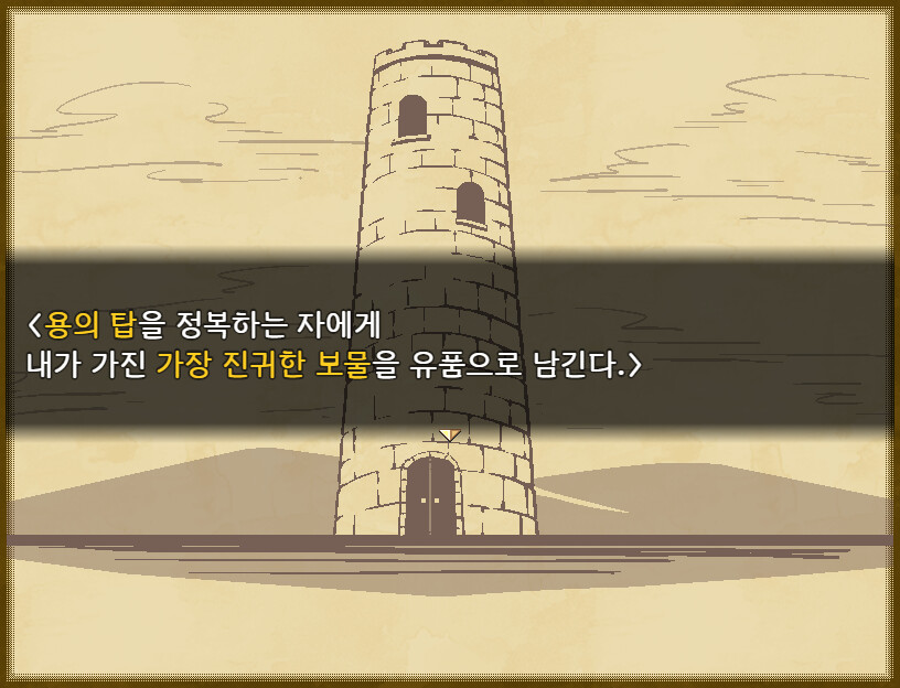 Tower of the Dragon - Screenshot 4