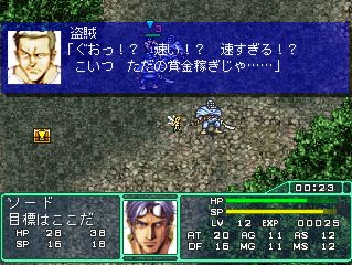 Bounty Sword First - Screenshot 2