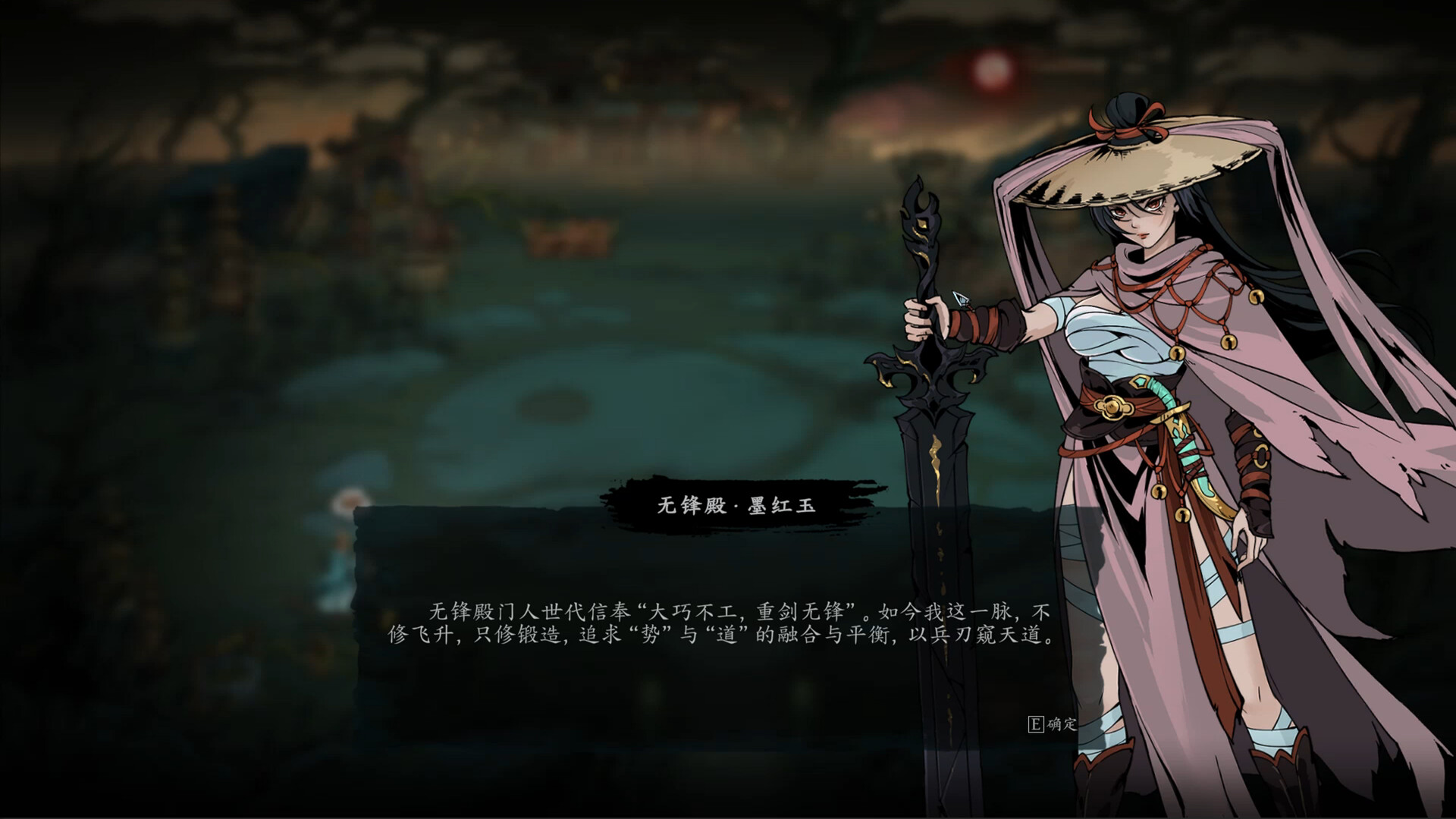 Demonbane: Ascension - Screenshot 15