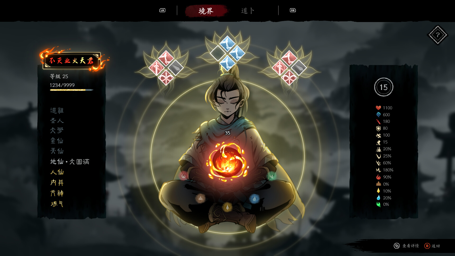 Demonbane: Ascension - Screenshot 18