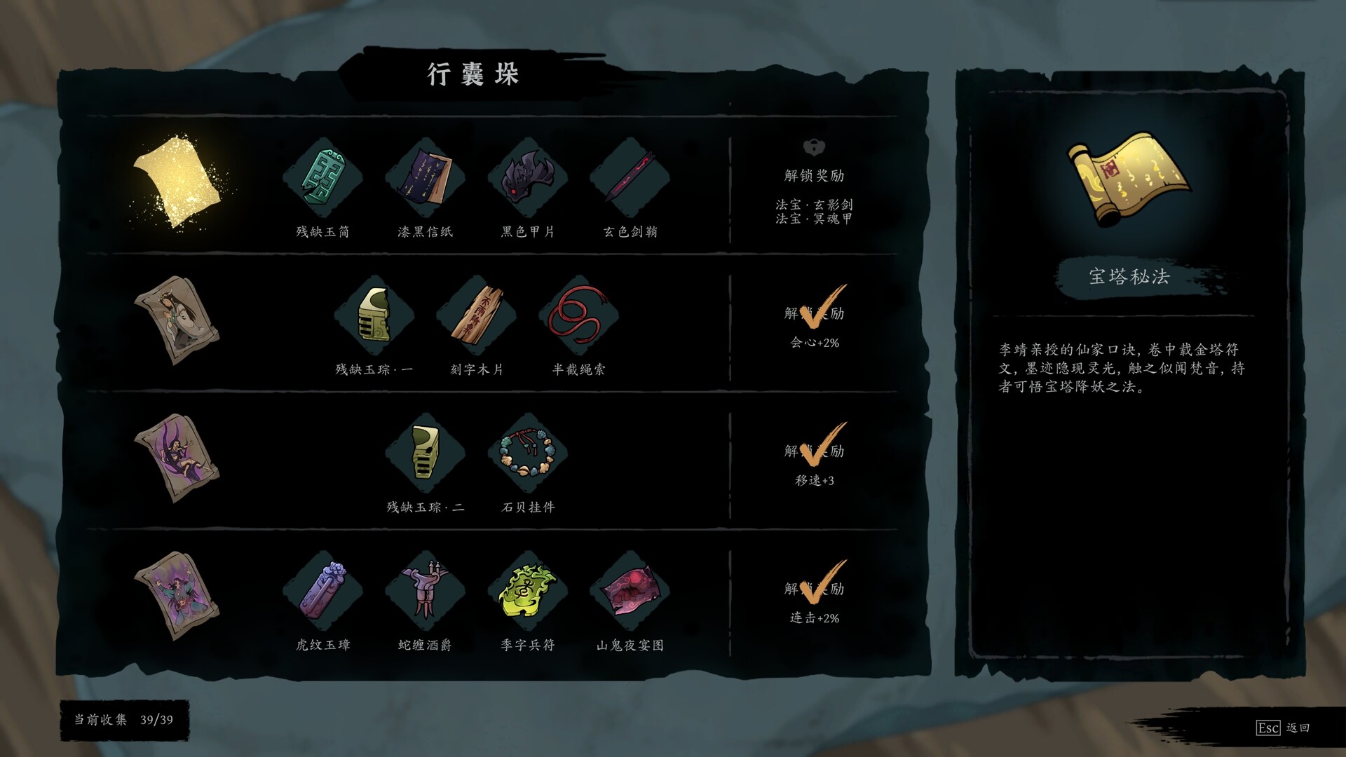 Demonbane: Ascension - Screenshot 6