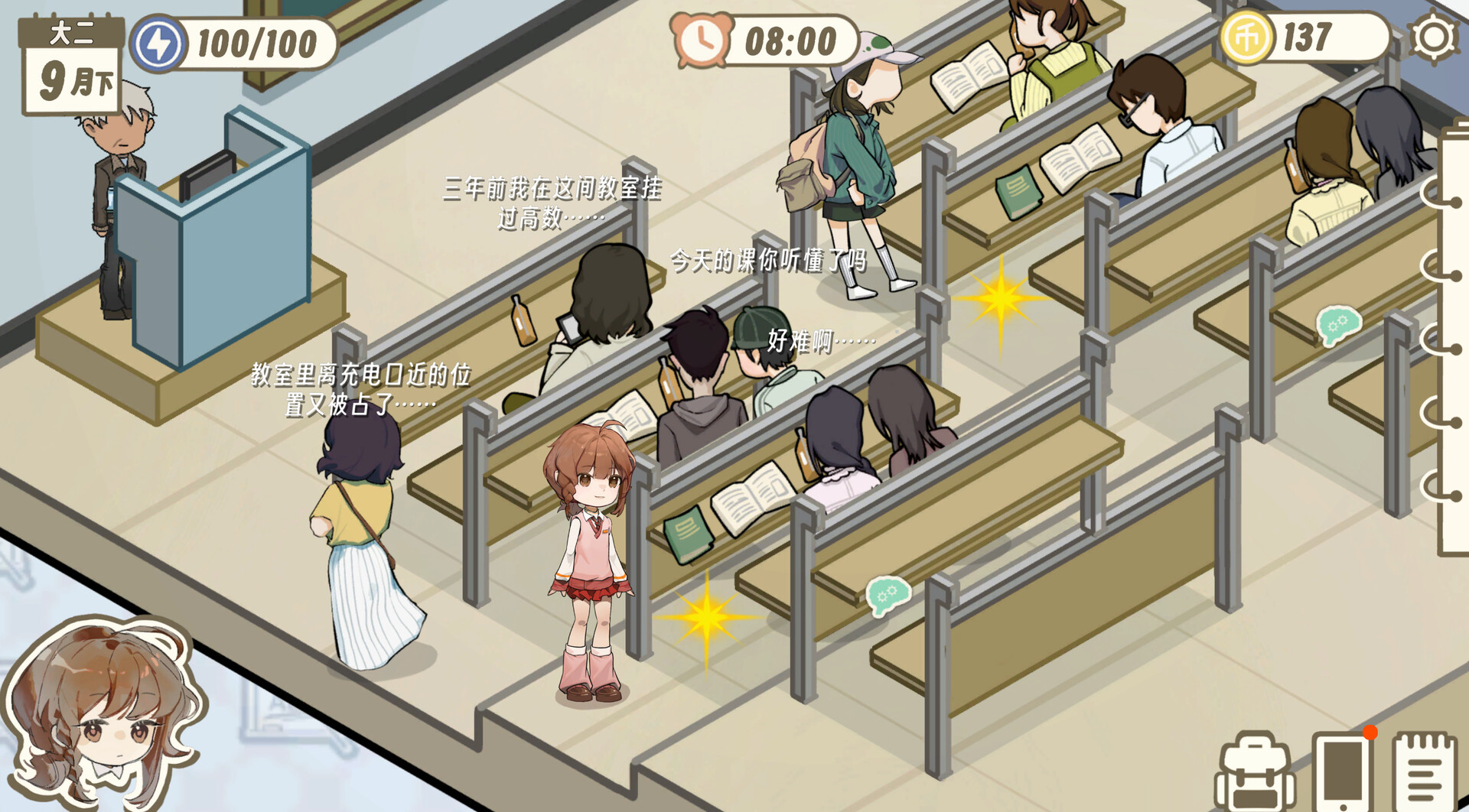 Wanna Sleep All Day, But - Screenshot 7