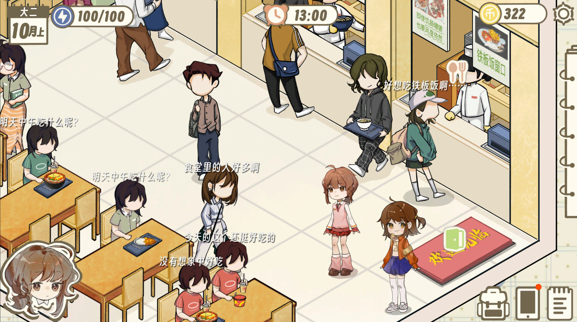 Wanna Sleep All Day, But - Screenshot 11