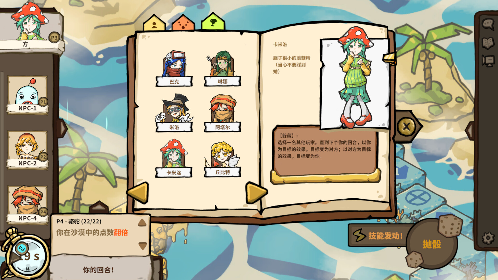 Dimensional Racing Board - Screenshot 2