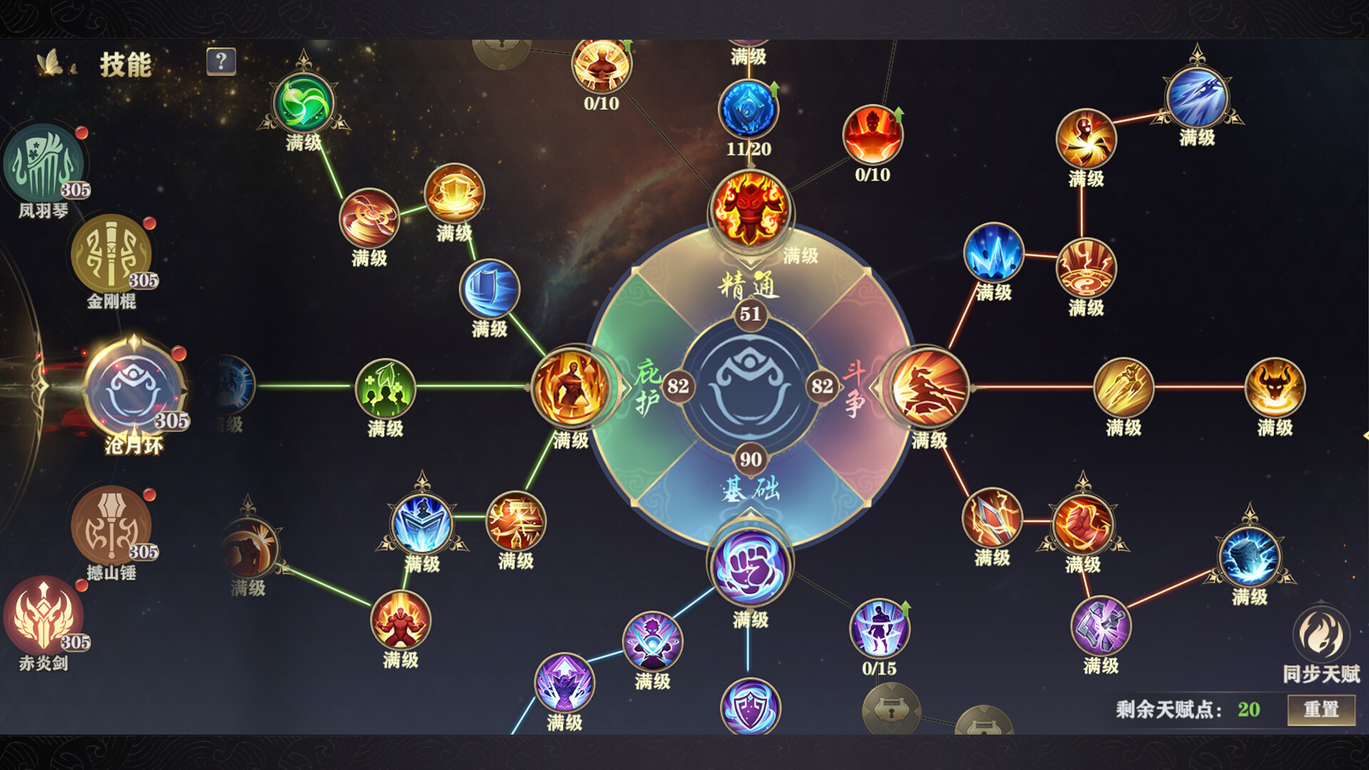 Ink Shadow: Zero - Screenshot 1