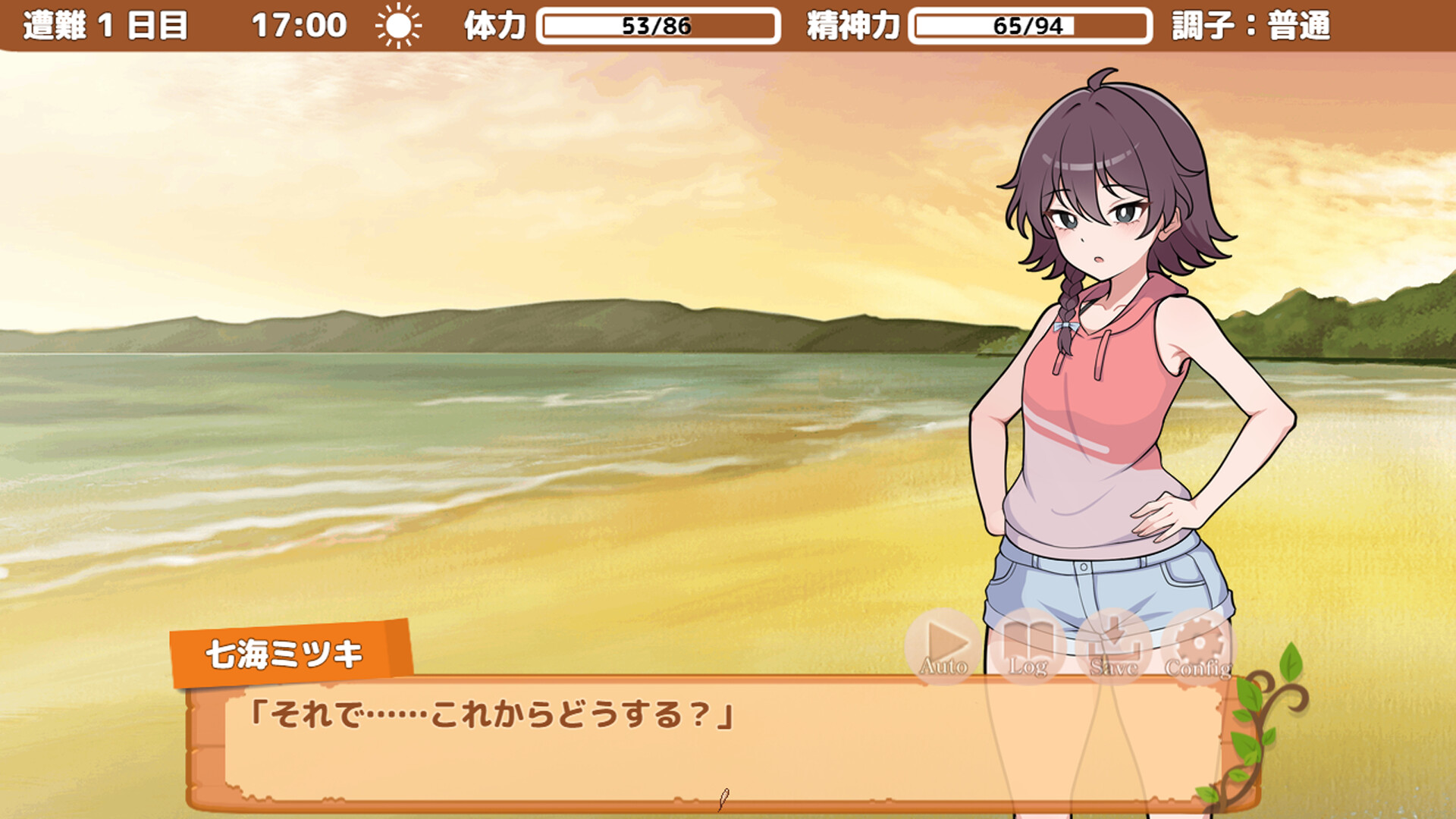 Stranded With You - Screenshot 4