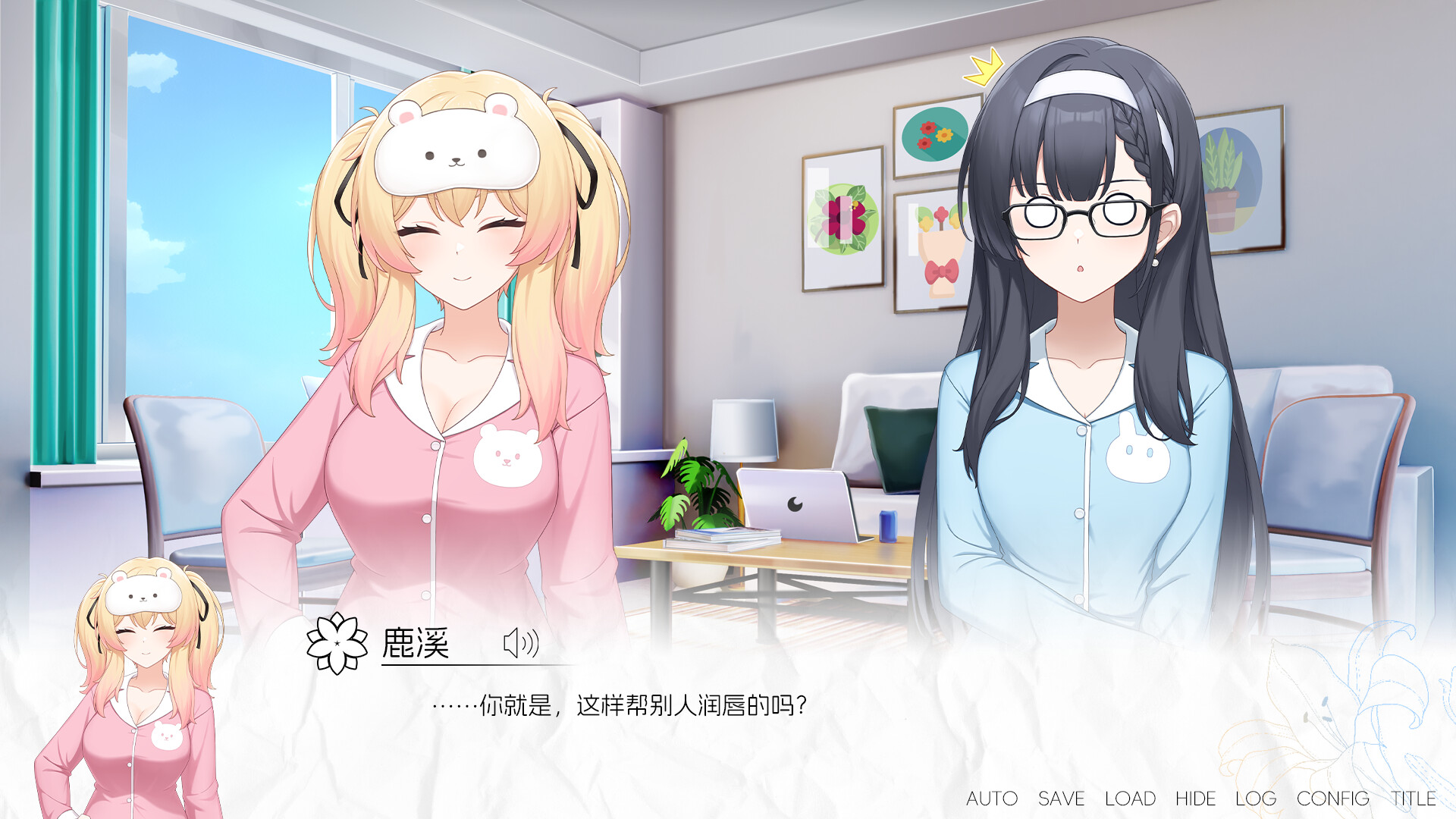 More Love Yuri - Screenshot 4