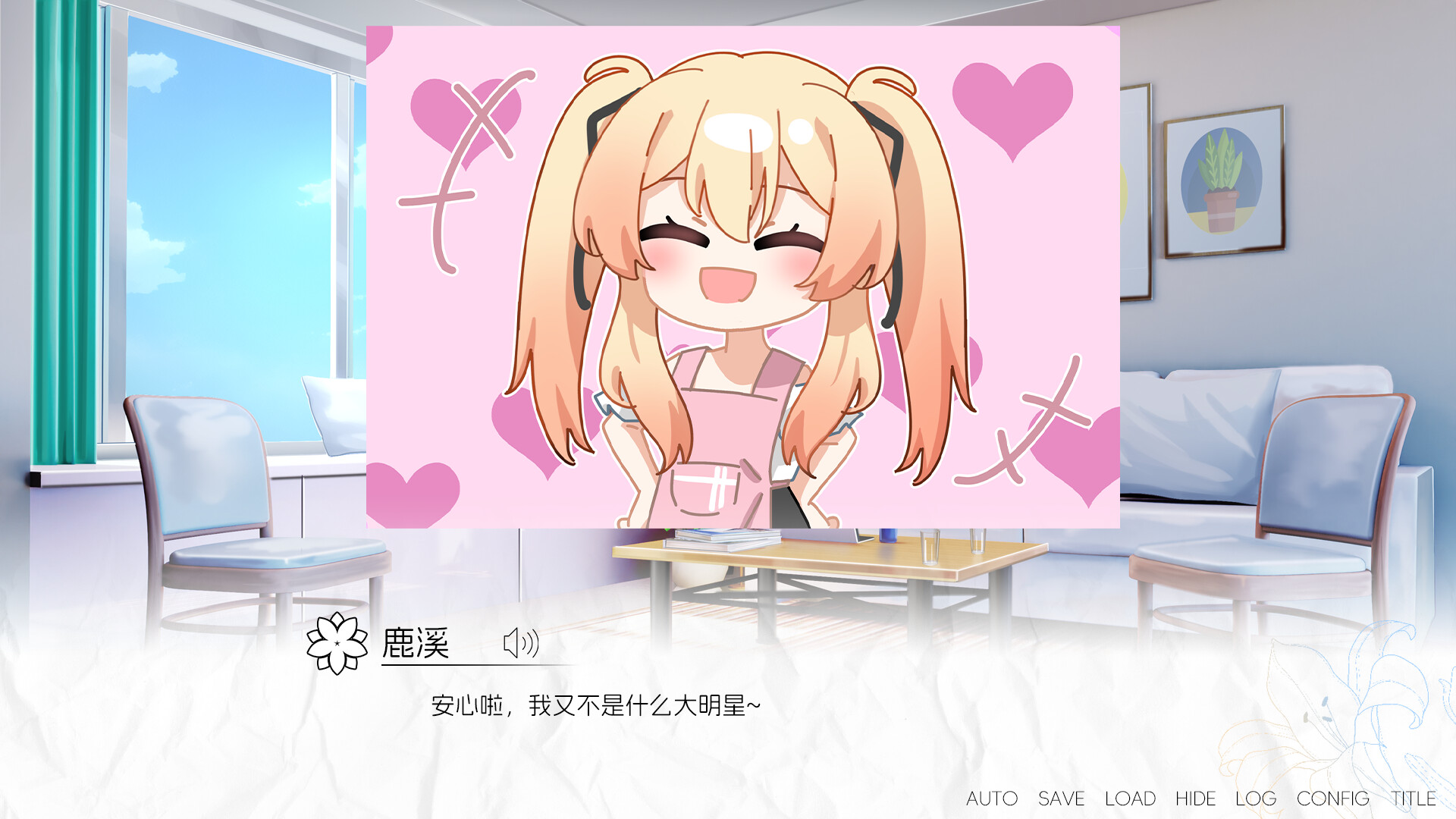 More Love Yuri - Screenshot 3