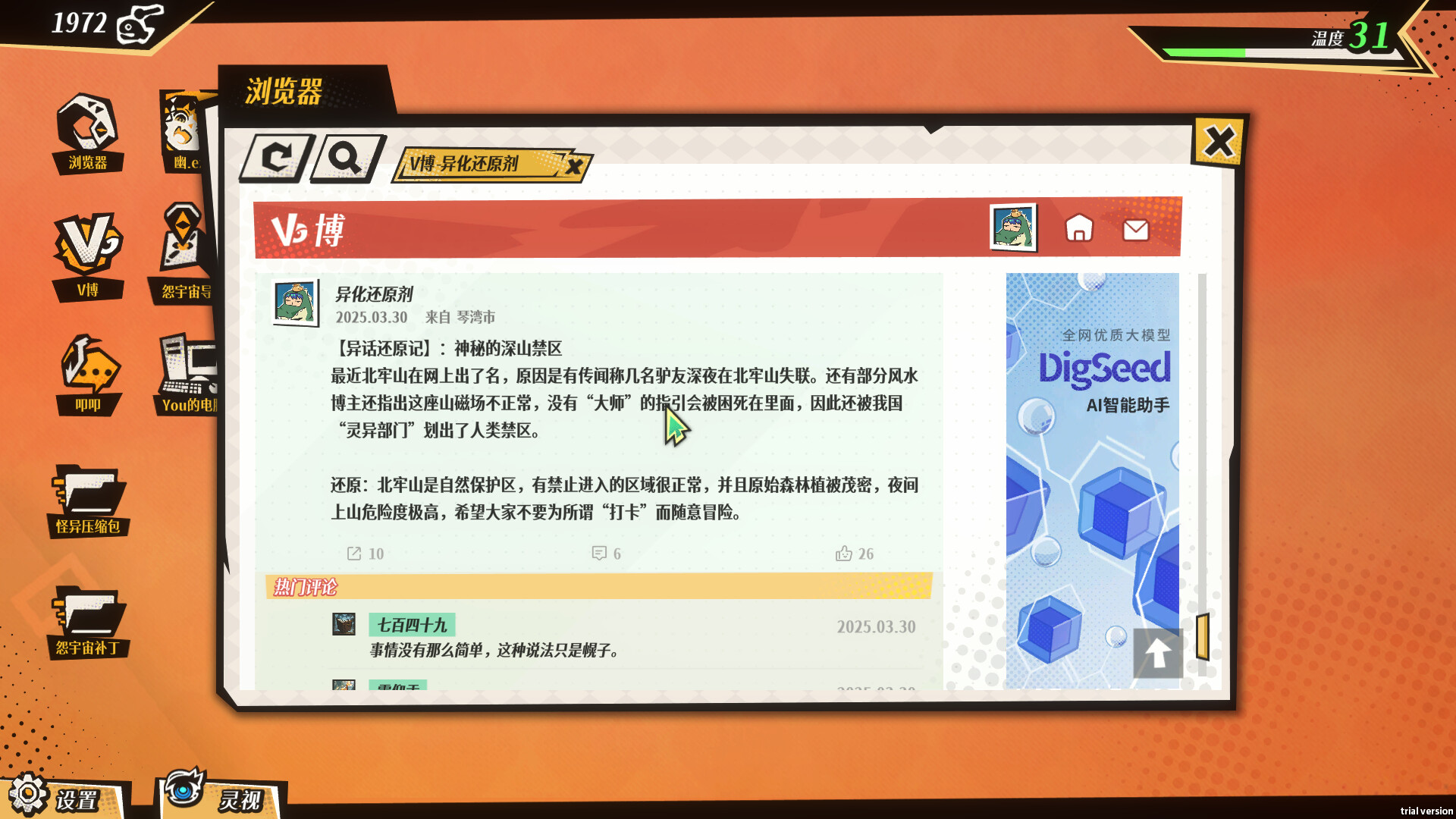 CyberGhitch - Screenshot 6