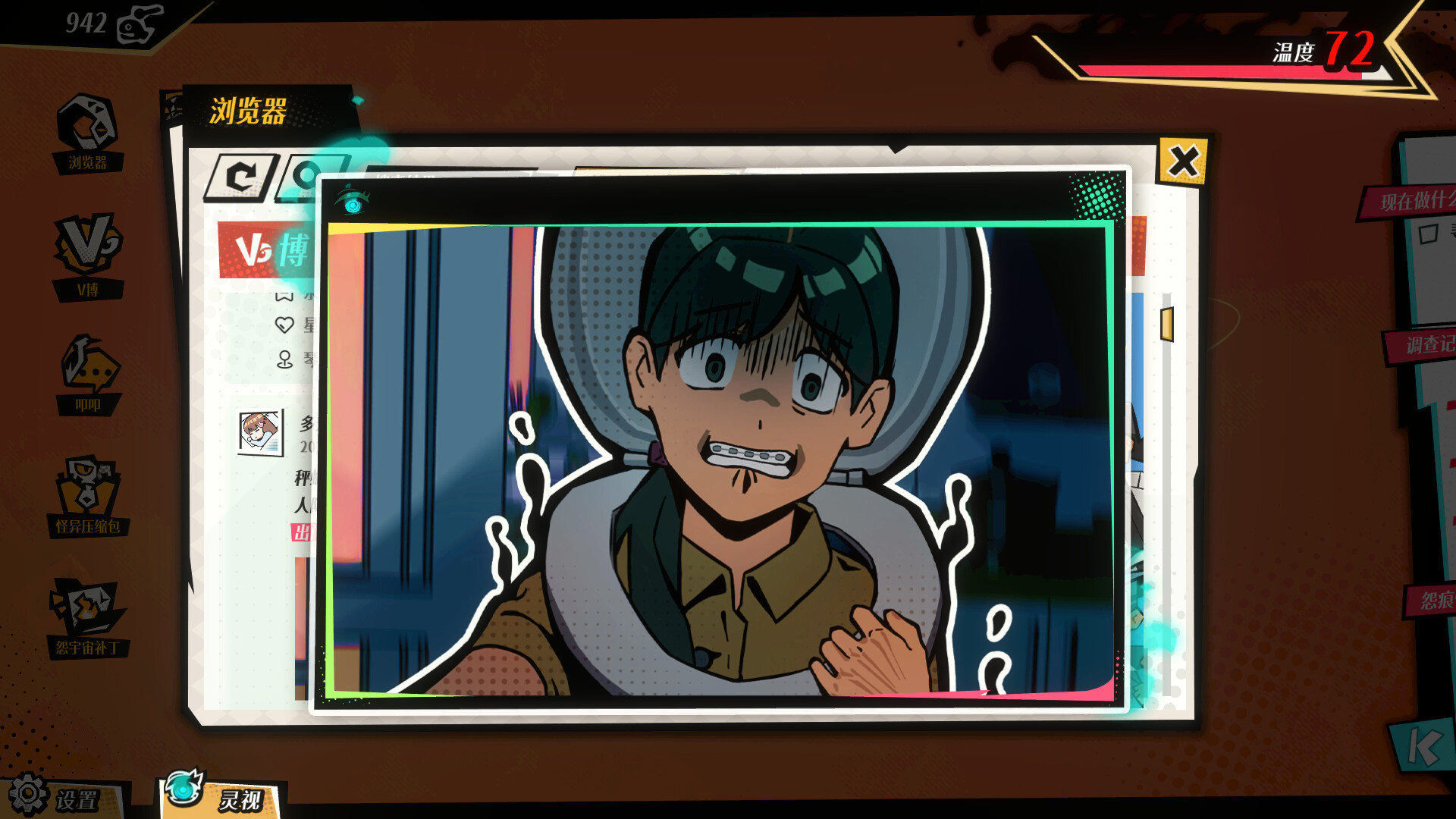 CyberGhitch - Screenshot 1